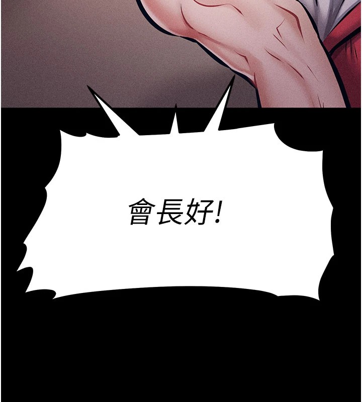 [韩国漫画] 选手村_母猪调教 剧情,OL#[276P]-185