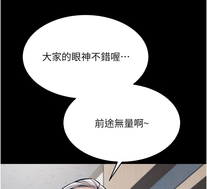 [韩国漫画] 选手村_母猪调教 剧情,OL#[276P]-186
