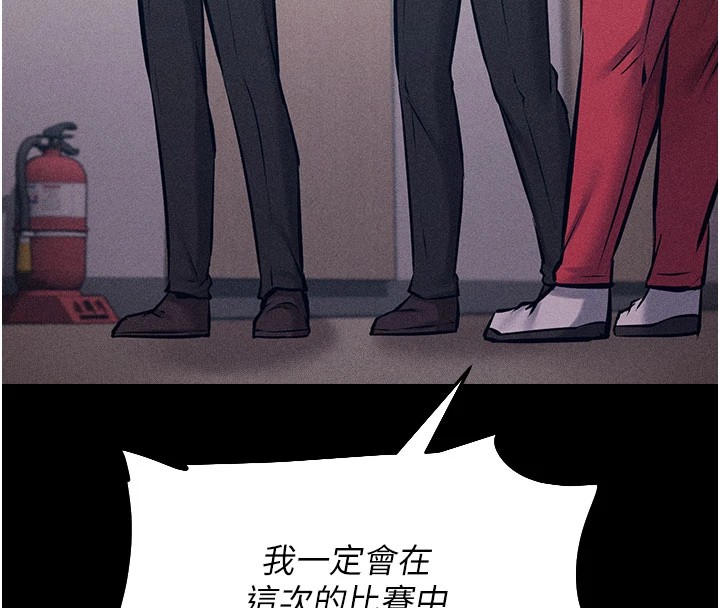 [韩国漫画] 选手村_母猪调教 剧情,OL#[276P]-192