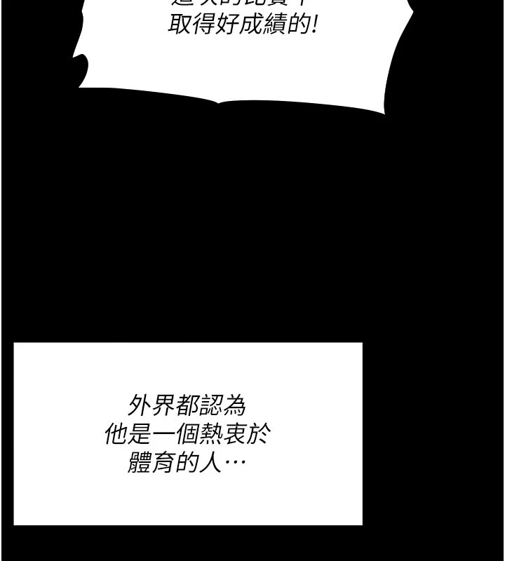 [韩国漫画] 选手村_母猪调教 剧情,OL#[276P]-193