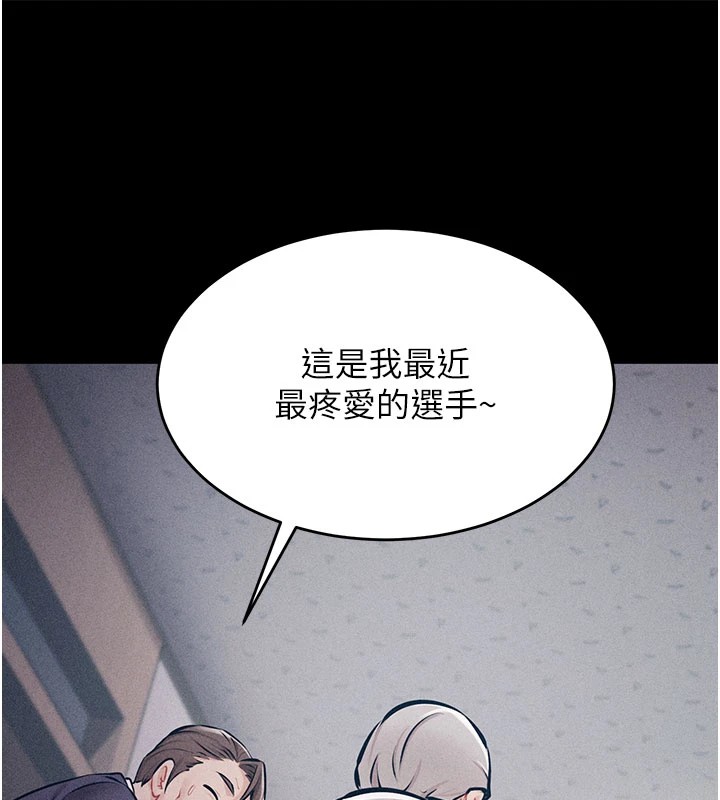 [韩国漫画] 选手村_母猪调教 剧情,OL#[276P]-203