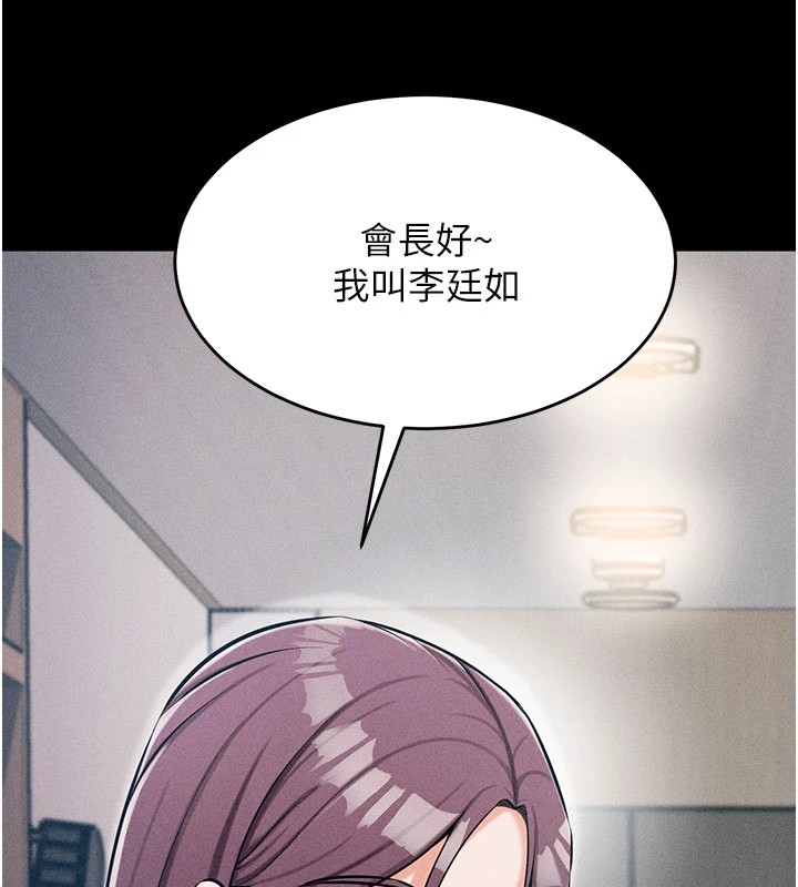[韩国漫画] 选手村_母猪调教 剧情,OL#[276P]-211