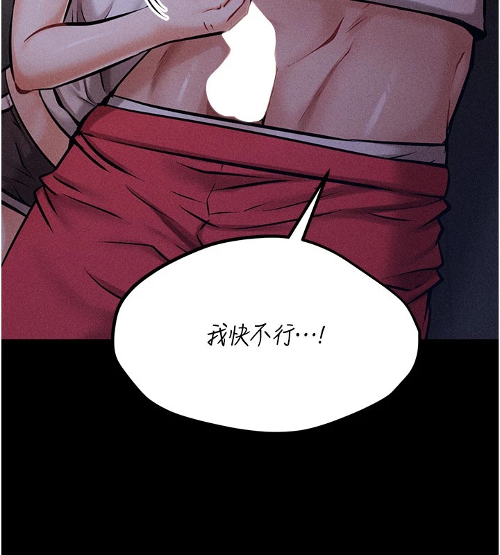 [韩国漫画] 选手村_母猪调教 剧情,OL#[276P]-23