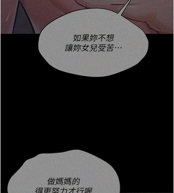 [韩国漫画] 选手村_母猪调教 剧情,OL#[276P]-235