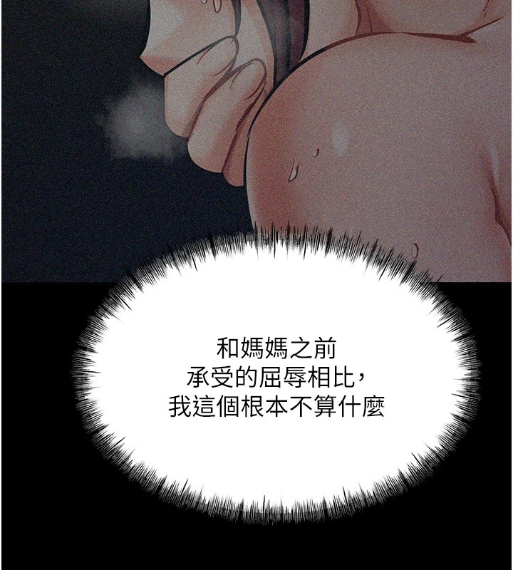 [韩国漫画] 选手村_母猪调教 剧情,OL#[276P]-237