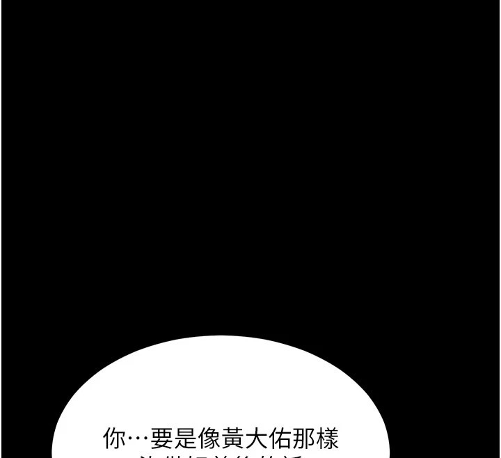 [韩国漫画] 选手村_母猪调教 剧情,OL#[276P]-24