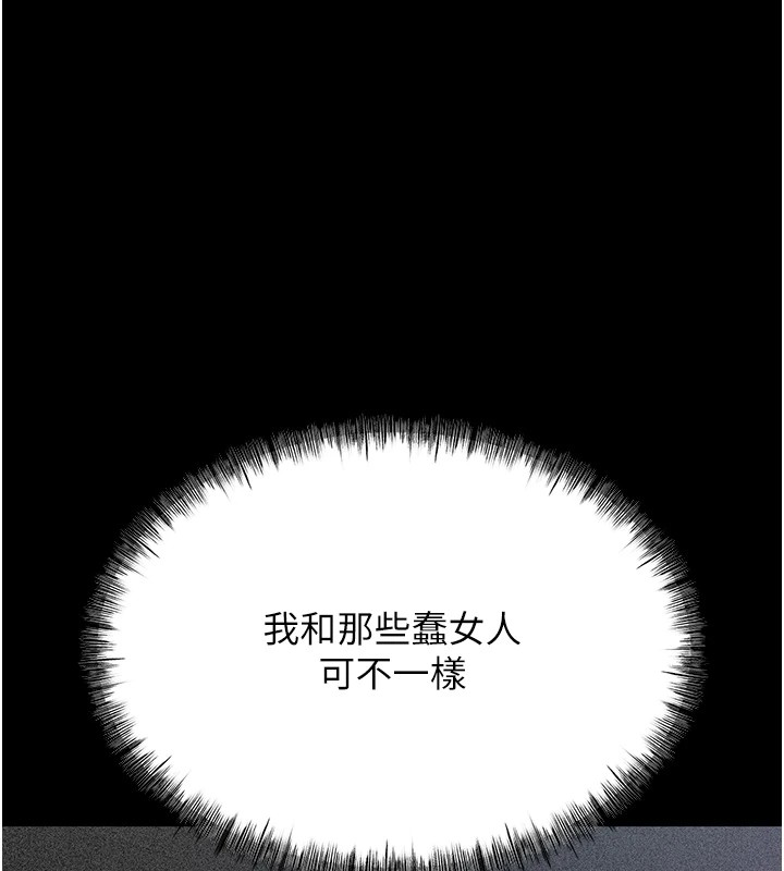 [韩国漫画] 选手村_母猪调教 剧情,OL#[276P]-243