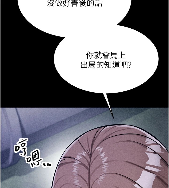 [韩国漫画] 选手村_母猪调教 剧情,OL#[276P]-25