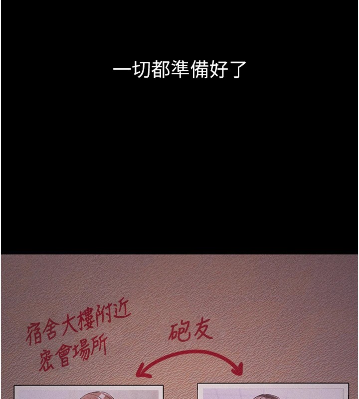 [韩国漫画] 选手村_母猪调教 剧情,OL#[276P]-3