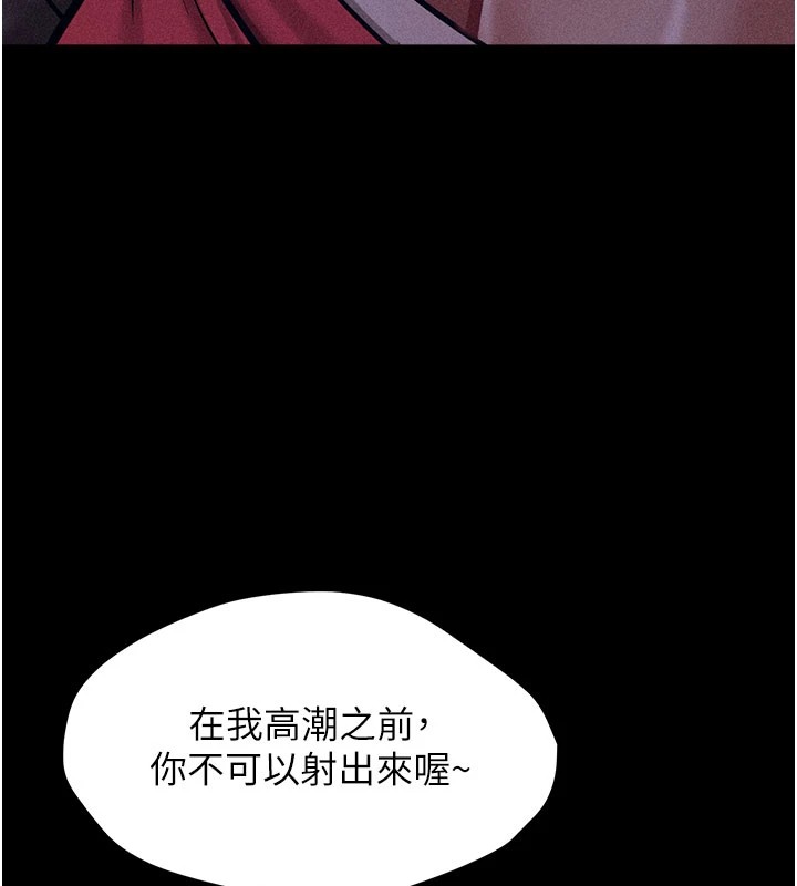 [韩国漫画] 选手村_母猪调教 剧情,OL#[276P]-39