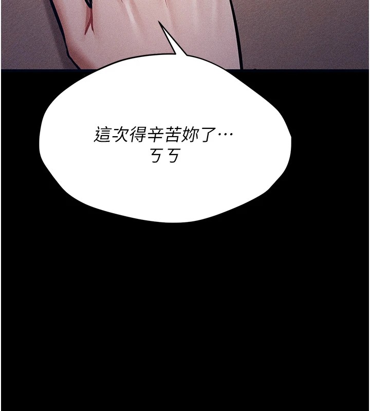 [韩国漫画] 选手村_母猪调教 剧情,OL#[276P]-5