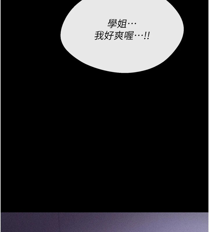 [韩国漫画] 选手村_母猪调教 剧情,OL#[276P]-58