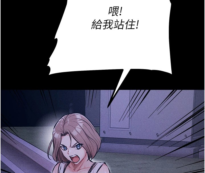 [韩国漫画] 选手村_母猪调教 剧情,OL#[276P]-85