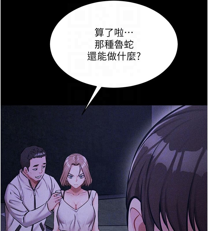 [韩国漫画] 选手村_母猪调教 剧情,OL#[276P]-94