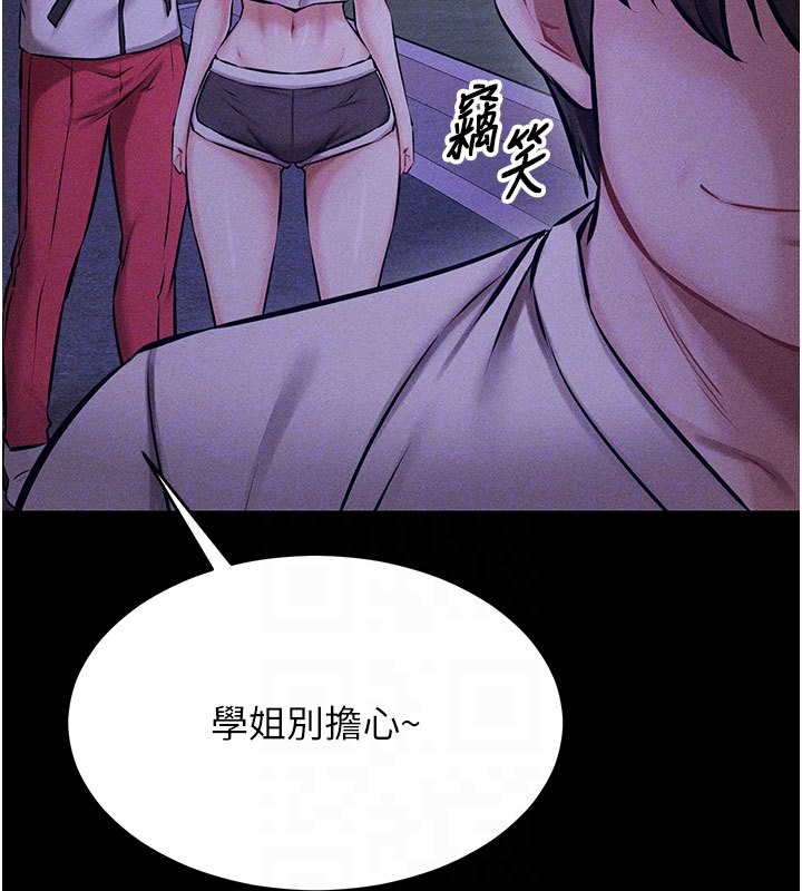 [韩国漫画] 选手村_母猪调教 剧情,OL#[276P]-95