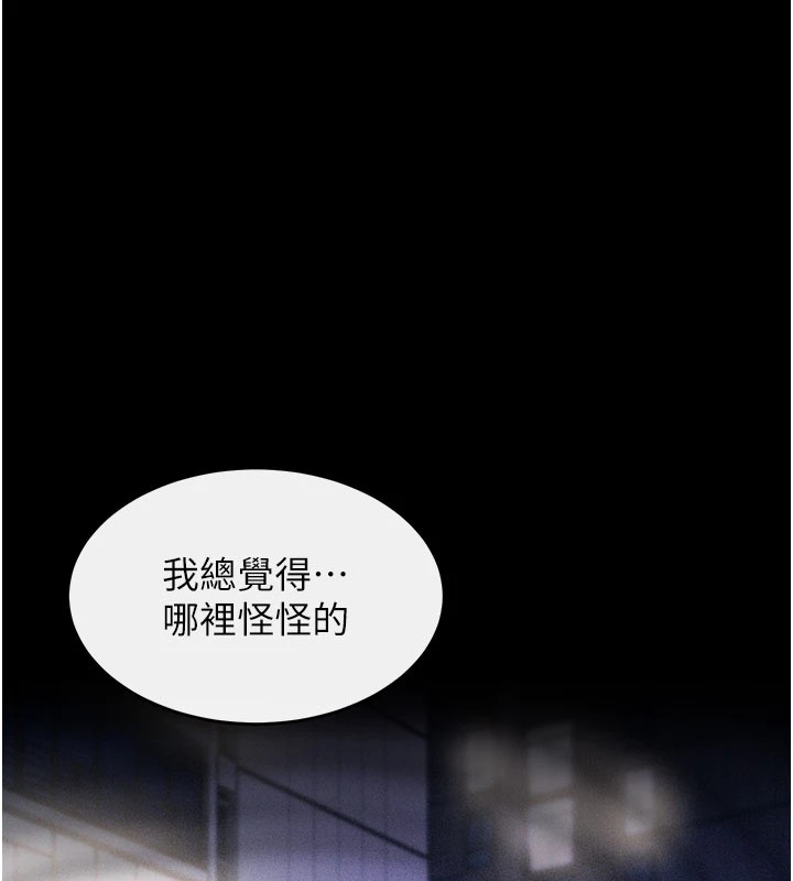 [韩国漫画] 选手村_母猪调教 剧情,OL#[276P]-97