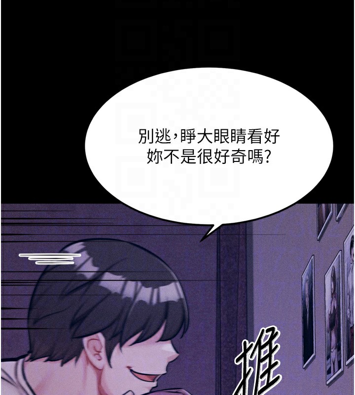 [韩国漫画] 选手村_母猪调教 剧情,OL#[240P]-105