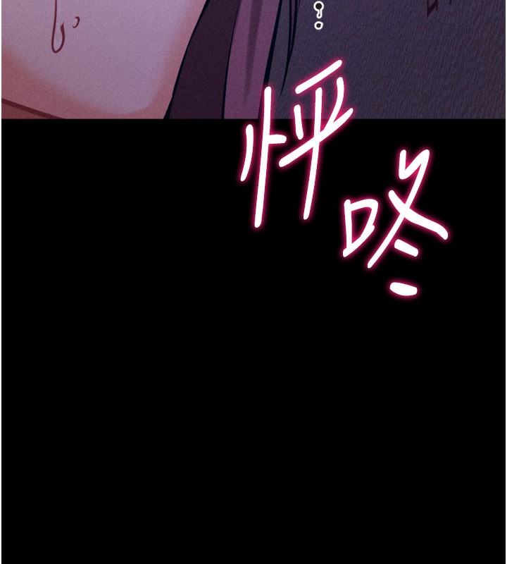 [韩国漫画] 选手村_母猪调教 剧情,OL#[240P]-110