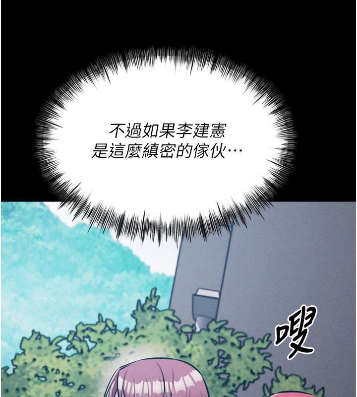 [韩国漫画] 选手村_母猪调教 剧情,OL#[240P]-125