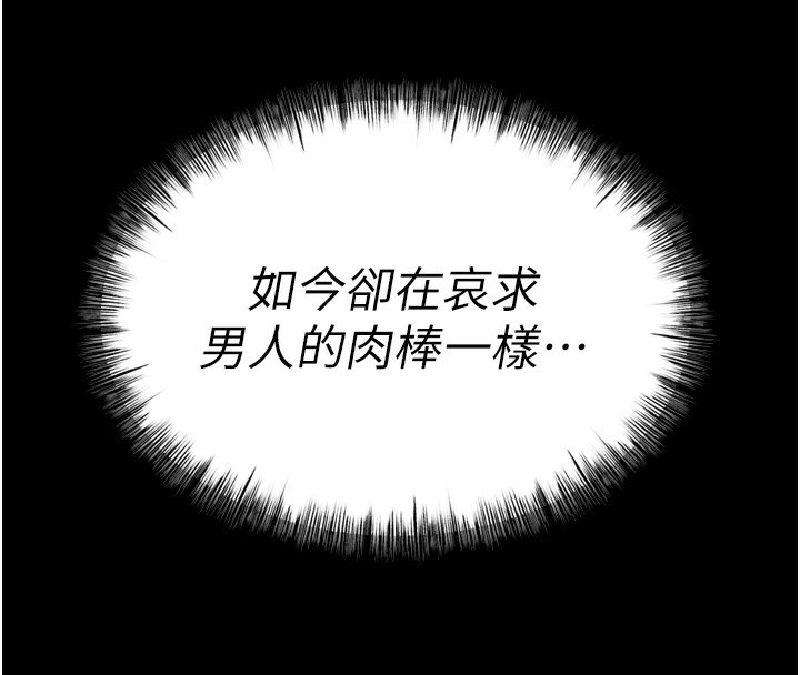 [韩国漫画] 选手村_母猪调教 剧情,OL#[240P]-138