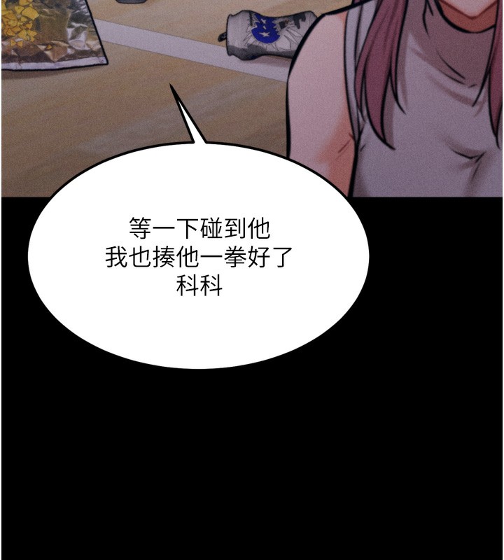 [韩国漫画] 选手村_母猪调教 剧情,OL#[240P]-153
