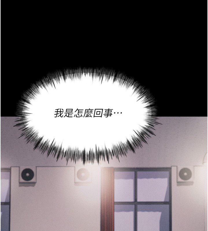 [韩国漫画] 选手村_母猪调教 剧情,OL#[240P]-160