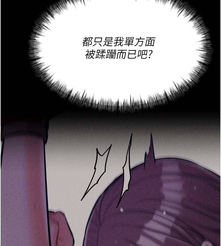 [韩国漫画] 选手村_母猪调教 剧情,OL#[240P]-175