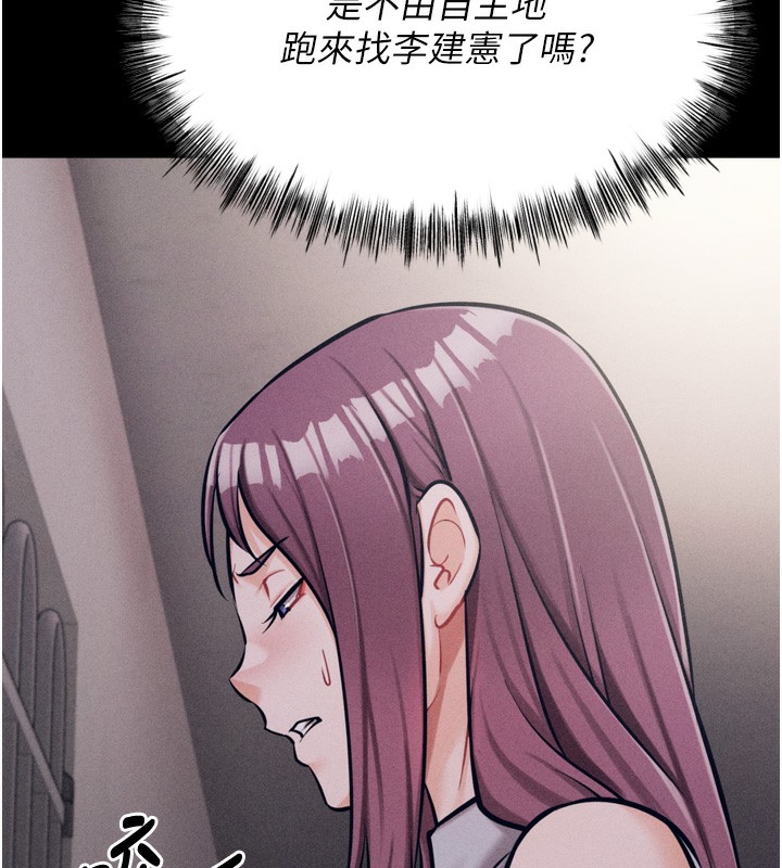 [韩国漫画] 选手村_母猪调教 剧情,OL#[240P]-197