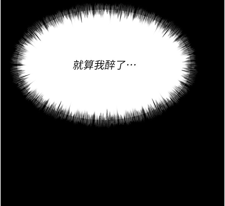 [韩国漫画] 选手村_母猪调教 剧情,OL#[240P]-199