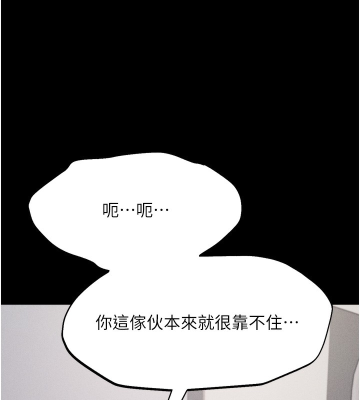 [韩国漫画] 选手村_母猪调教 剧情,OL#[240P]-221