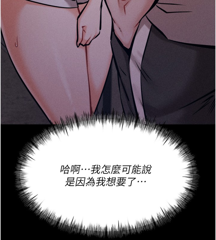 [韩国漫画] 选手村_母猪调教 剧情,OL#[240P]-224