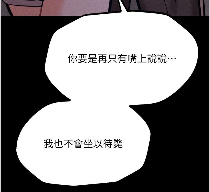 [韩国漫画] 选手村_母猪调教 剧情,OL#[240P]-230