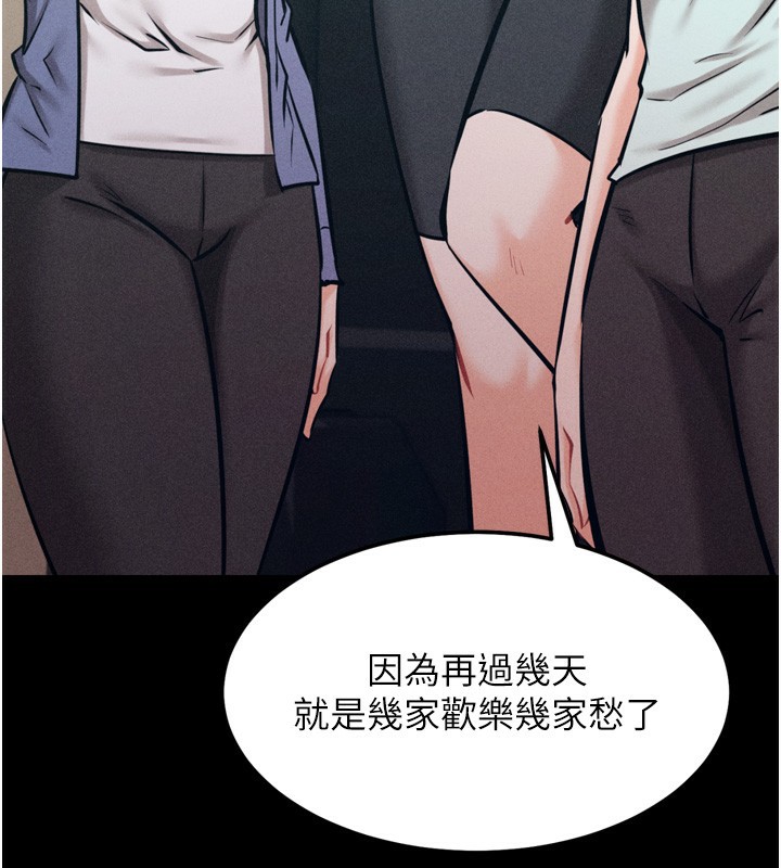 [韩国漫画] 选手村_母猪调教 剧情,OL#[240P]-66