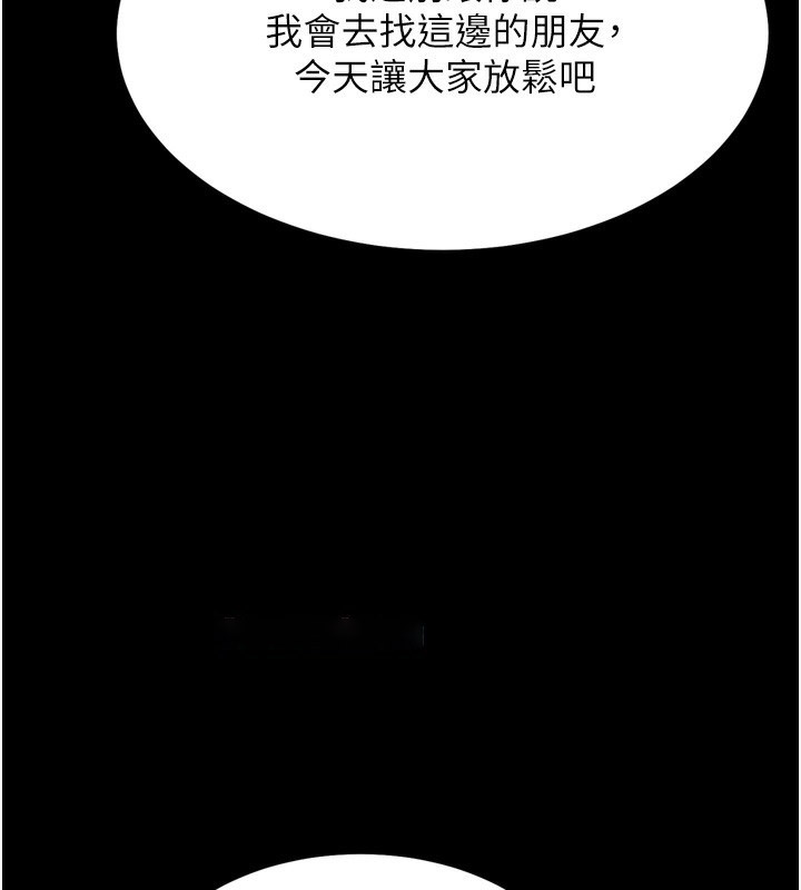 [韩国漫画] 选手村_母猪调教 剧情,OL#[240P]-73
