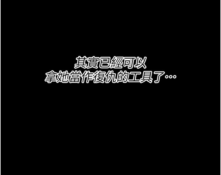 [韩国漫画] 选手村_母猪调教 剧情,OL#[206P]-186
