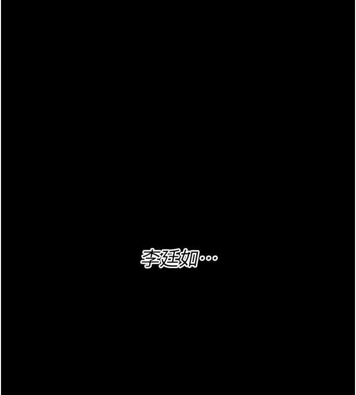 [韩国漫画] 选手村_母猪调教 剧情,OL#[233P]-1