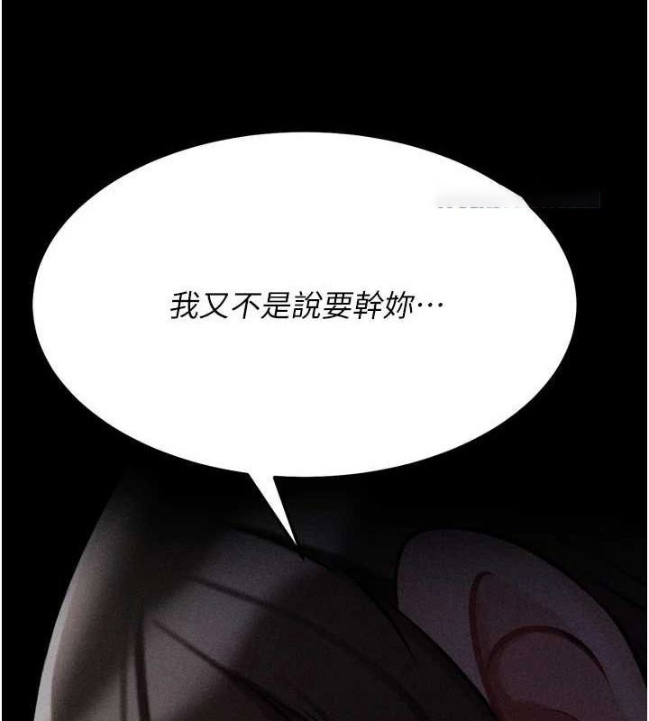 [韩国漫画] 选手村_母猪调教 剧情,OL#[233P]-45