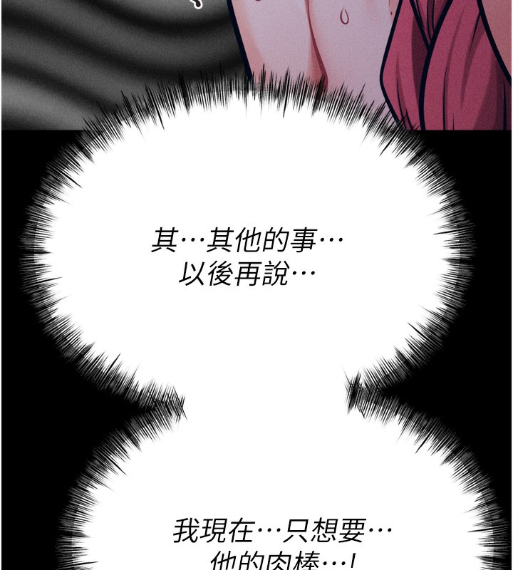 [韩国漫画] 选手村_母猪调教 剧情,OL#[214P]-199