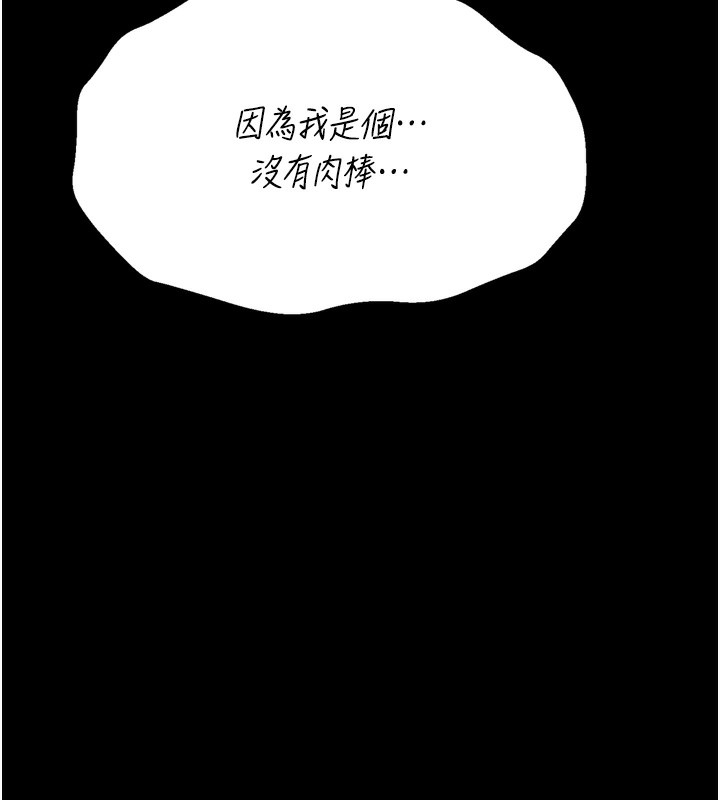 [韩国漫画] 选手村_母猪调教 剧情,OL#[214P]-7