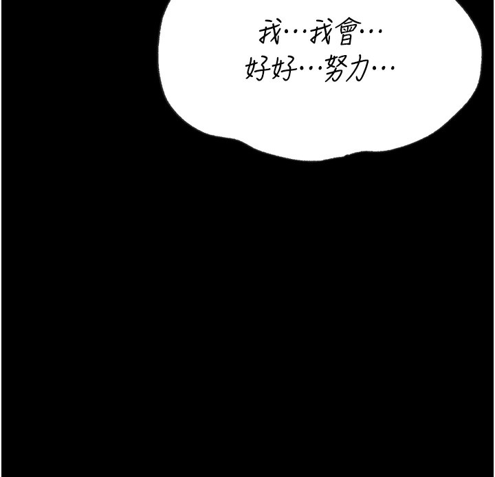 [韩国漫画] 选手村_母猪调教 剧情,OL#[214P]-96