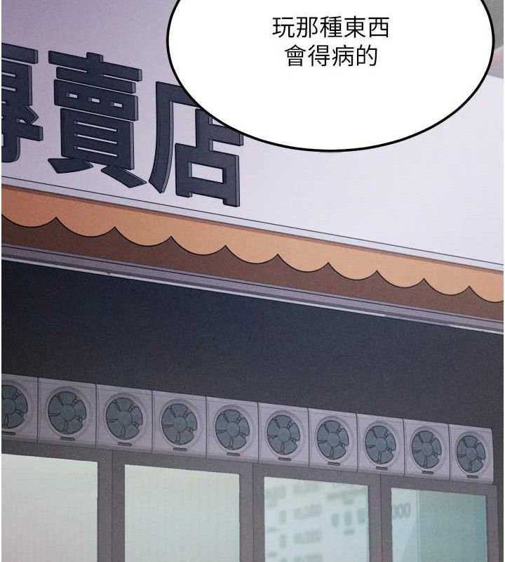 [韩国漫画] 选手村_母猪调教 剧情,OL#[222P]-64