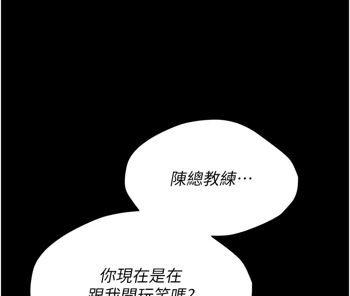 [韩国漫画] 选手村_母猪调教 剧情,OL#[264P]-108