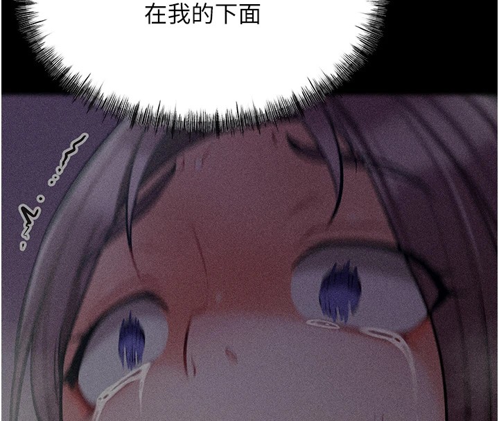 [韩国漫画] 选手村_母猪调教 剧情,OL#[264P]-174
