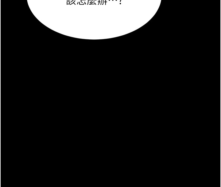 [韩国漫画] 选手村_母猪调教 剧情,OL#[264P]-198