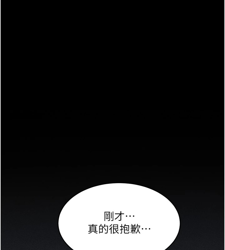 [韩国漫画] 选手村_母猪调教 剧情,OL#[264P]-241