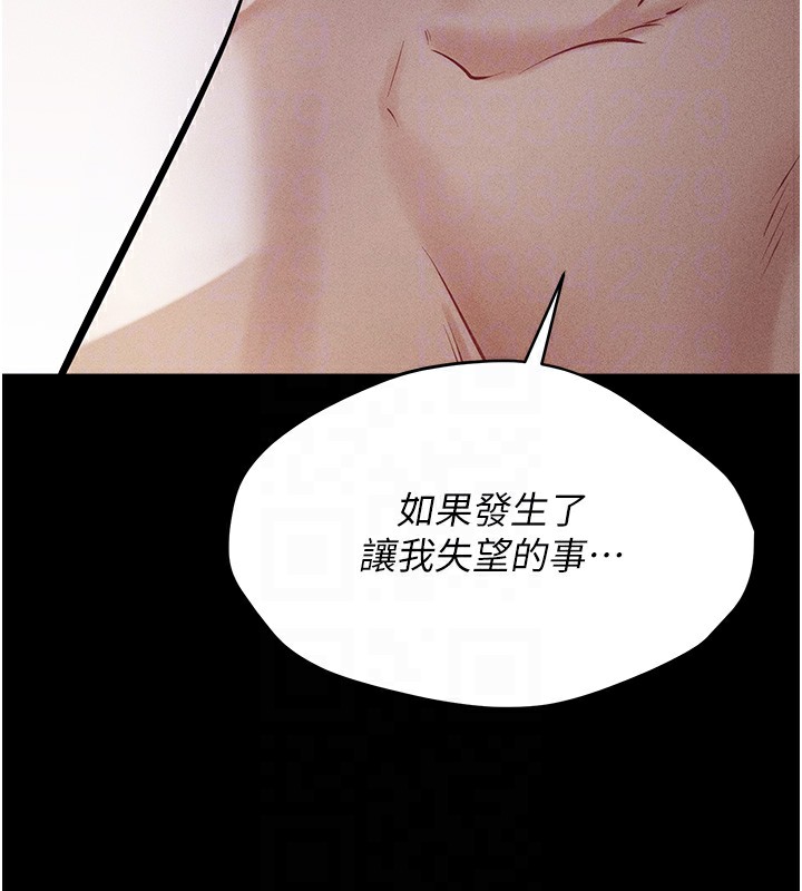 [韩国漫画] 选手村_母猪调教 剧情,OL#[264P]-58