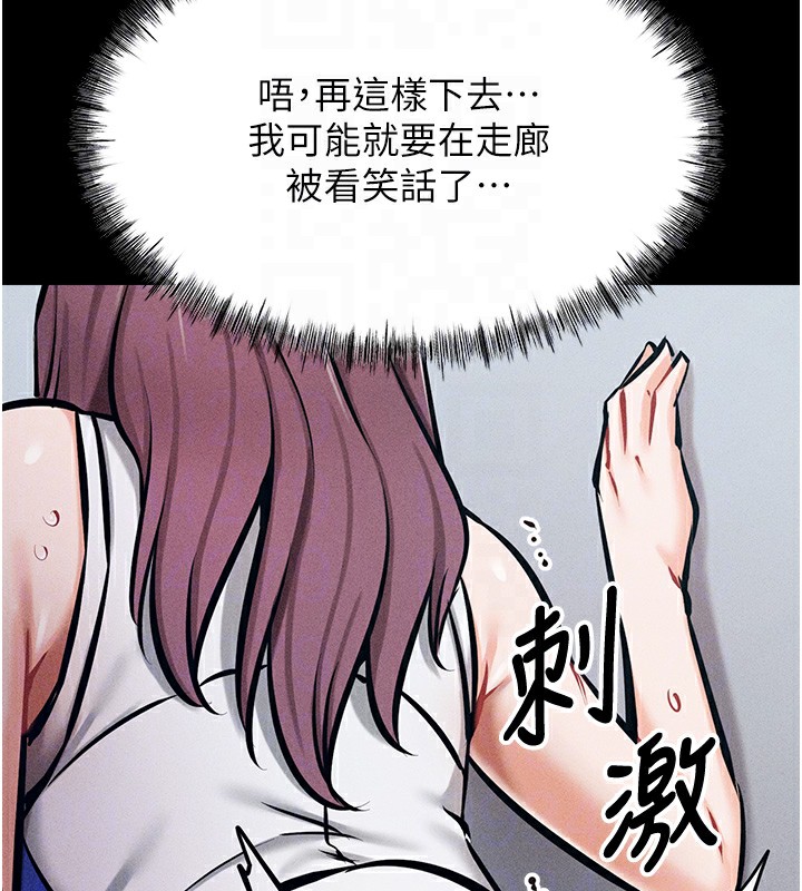 [韩国漫画] 选手村_母猪调教 剧情,OL#[264P]-71