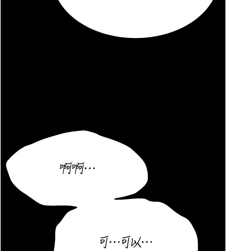 [韩国漫画] 选手村_母猪调教 剧情,OL#[235P]-125