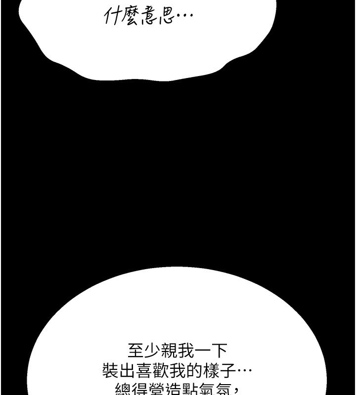 [韩国漫画] 选手村_母猪调教 剧情,OL#[235P]-73
