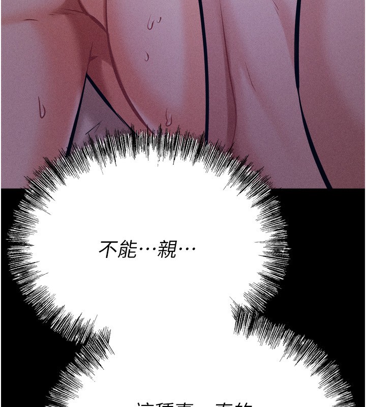 [韩国漫画] 选手村_母猪调教 剧情,OL#[235P]-79